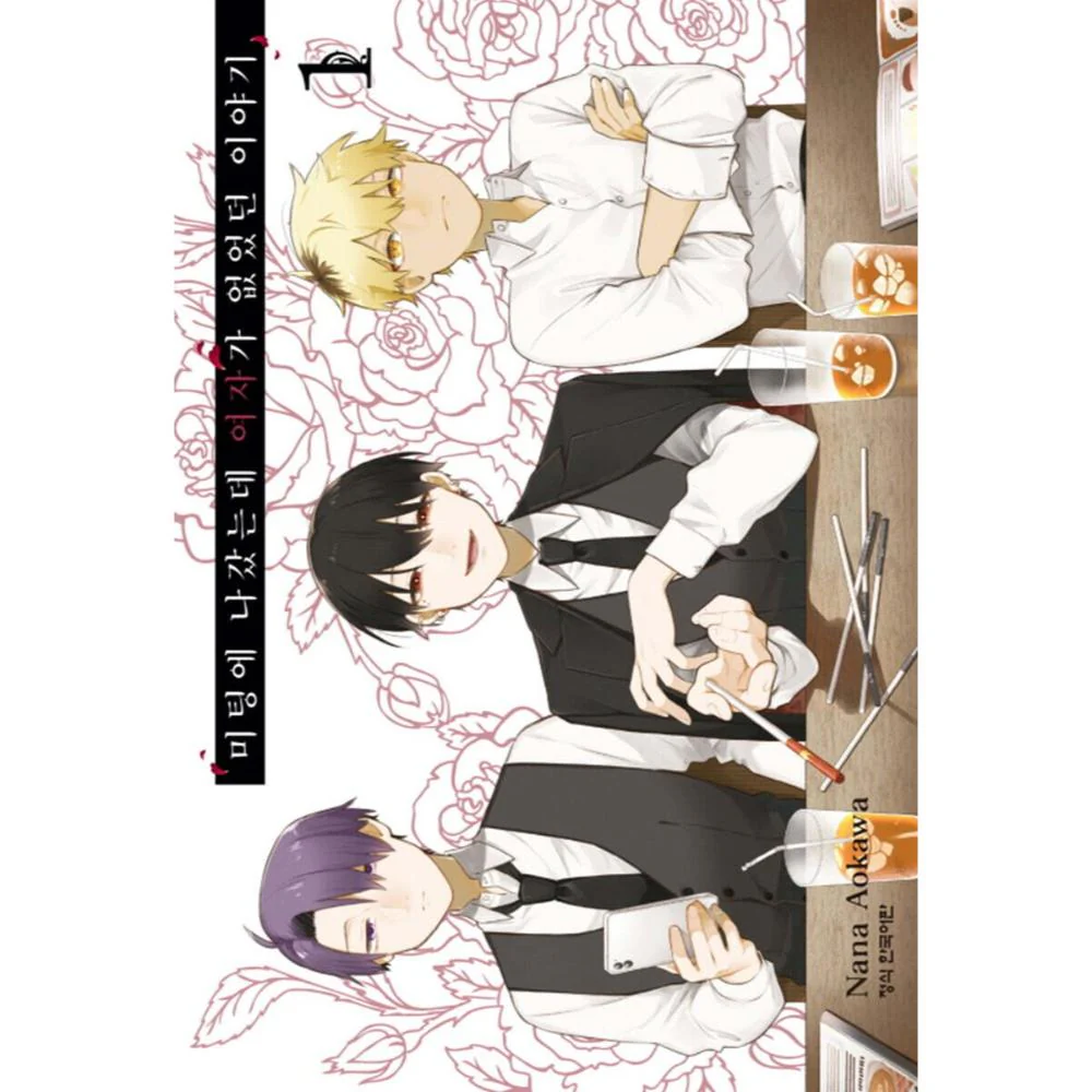 How I Attended an All-Guy's Mixer - Manhwa