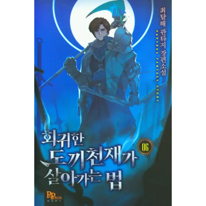 How The Returned Ax Genius Lives - Novel - Image 6