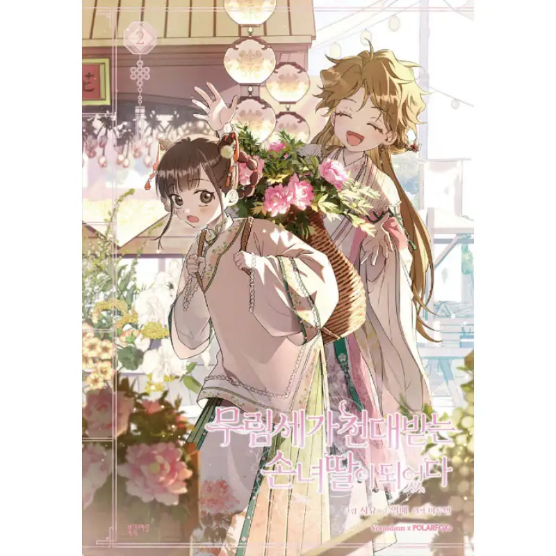 I became the Despised Granddaughter of the Powerful Martial Arts Family - Manhwa - Image 2