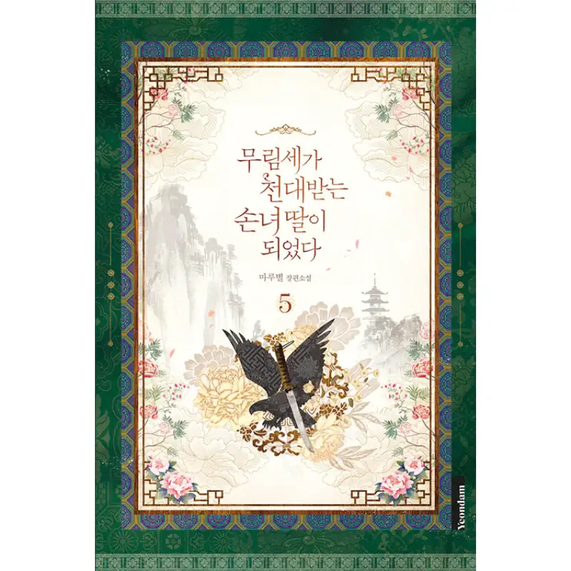 I Became The Despised Granddaughter Of The Powerful Martial Arts Family - Novel - Image 6