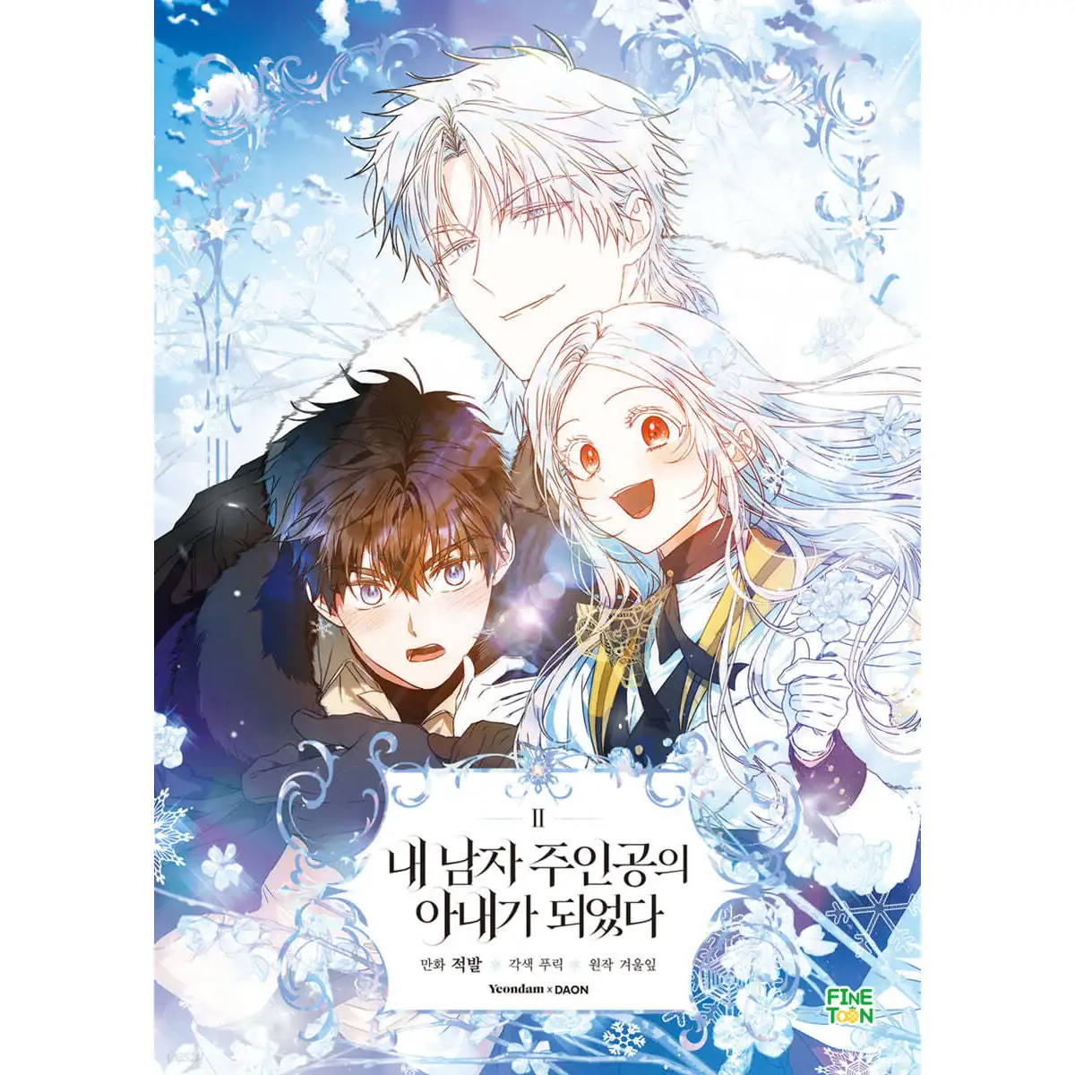 I Became The Wife Of The Male Lead - Manhwa - Image 3