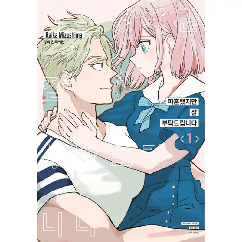I Broke Up, But Please Take Good Care Of Me - Manhwa