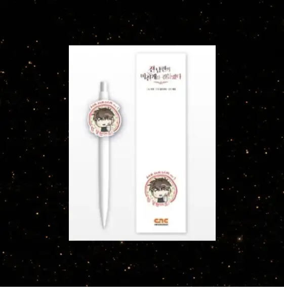 I Tamed My Ex-Husband's Mad Dog - Pop-Up Store - Epoxy Ballpoint Pen - Image 3
