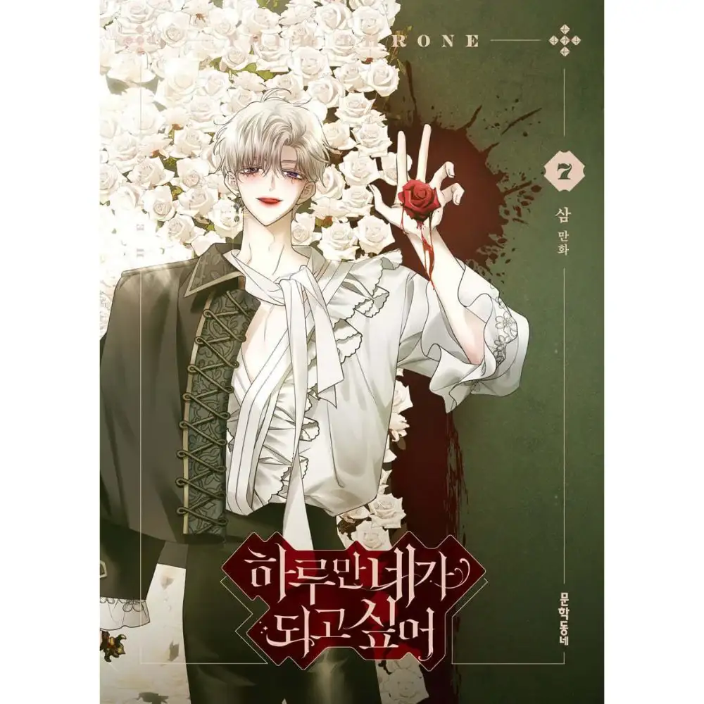 I Want to Be You, Just For A Day (Your Throne) - Manhwa - Image 2