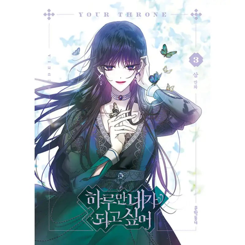 I Want to Be You, Just For A Day (Your Throne) - Manhwa - Image 23