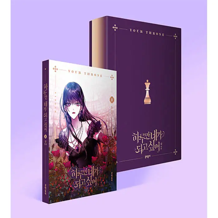 I Want to Be You, Just For A Day (Your Throne) - Manhwa - Image 9
