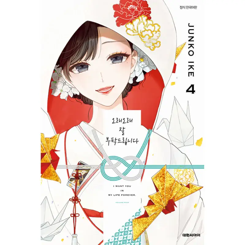 I Want You In My Life Forever - Manhwa - Image 8