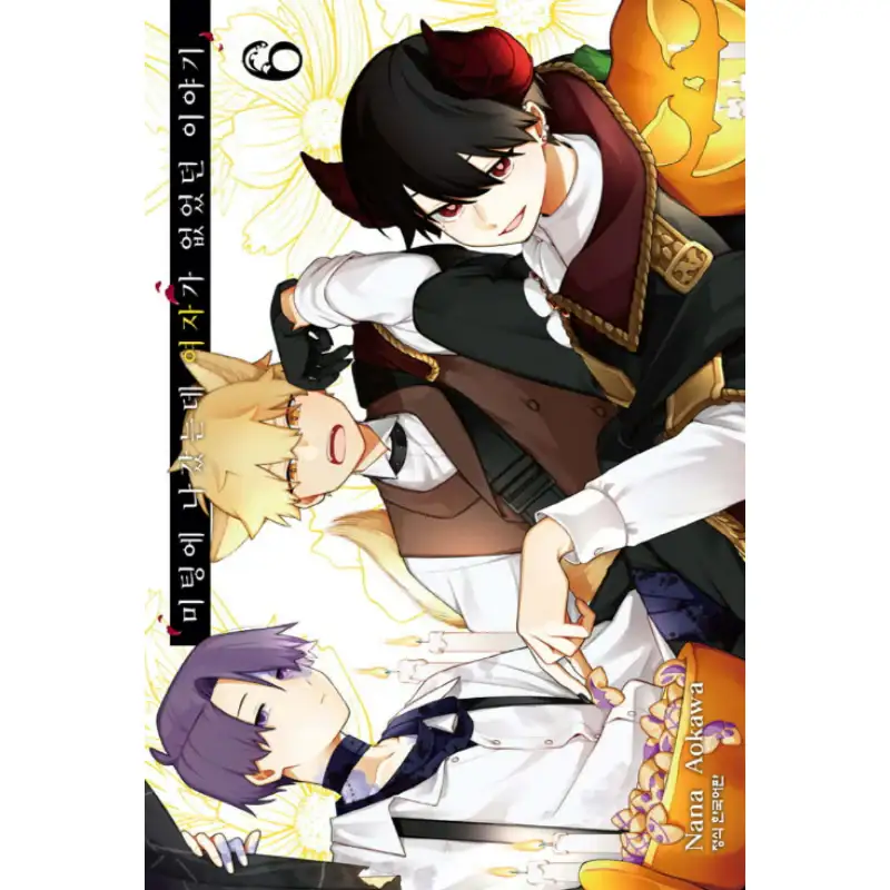I Went To A Meeting And The Girl Wasn't There - Manhwa - Image 3