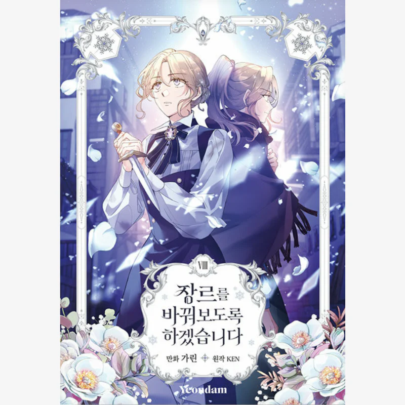 I Will Change The Genre - Manhwa - Image 10