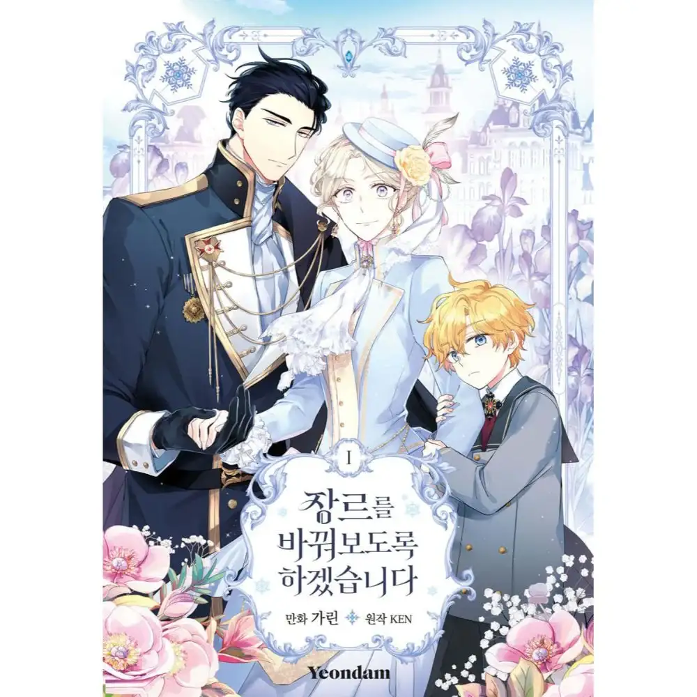 I Will Change The Genre - Manhwa - Image 4