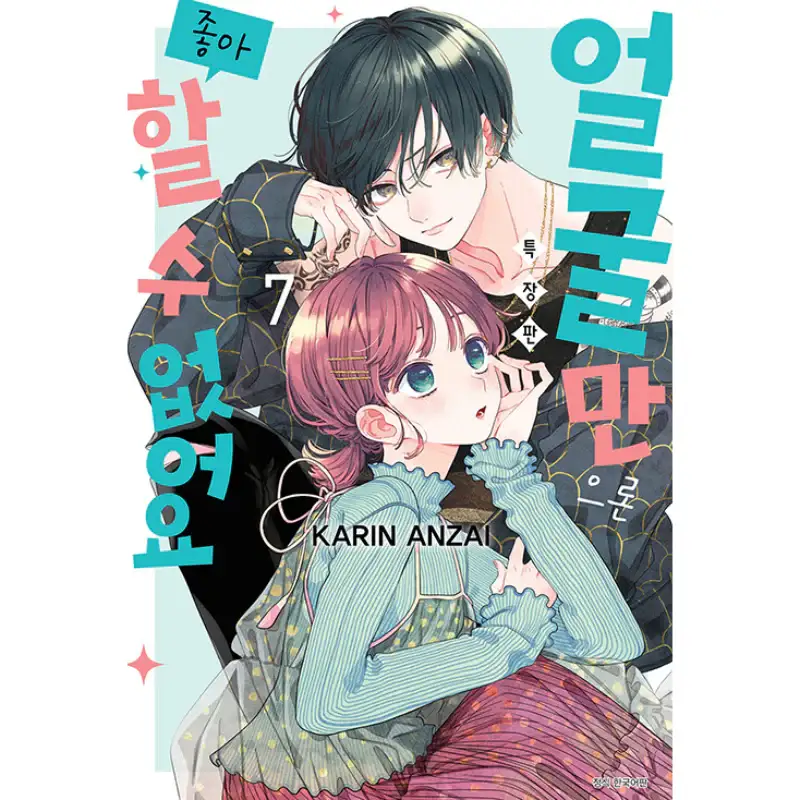 I Won't Fall For Him Just Because Of His Face - Manga - Image 11