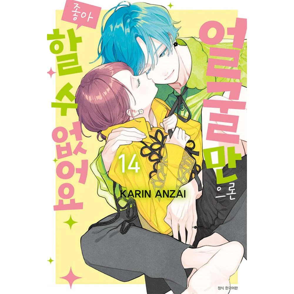 I Won't Fall For Him Just Because Of His Face - Manga - Image 4