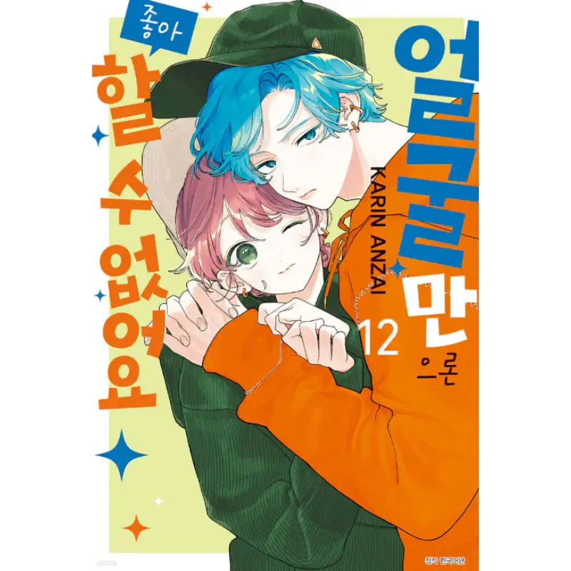 I Won't Fall For Him Just Because Of His Face - Manga - Image 7