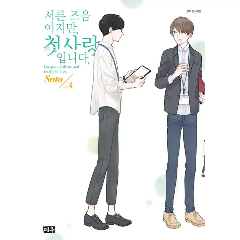 I'm Around Thirty And Finally In Love - Manga - Image 6