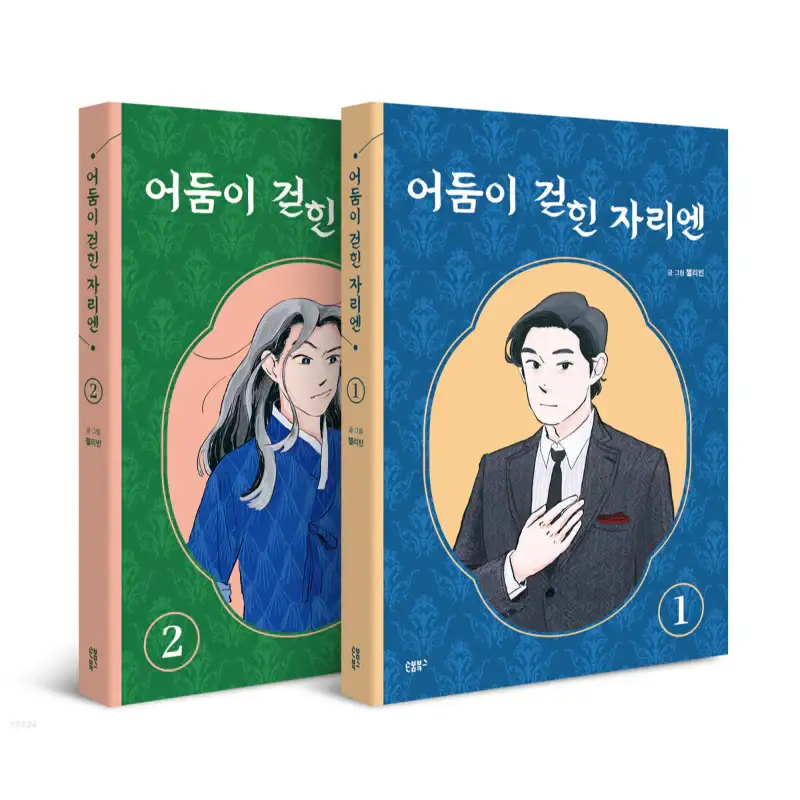 In The Place Where The Darkness Has Cleared - Official Manhwa Book - Image 5