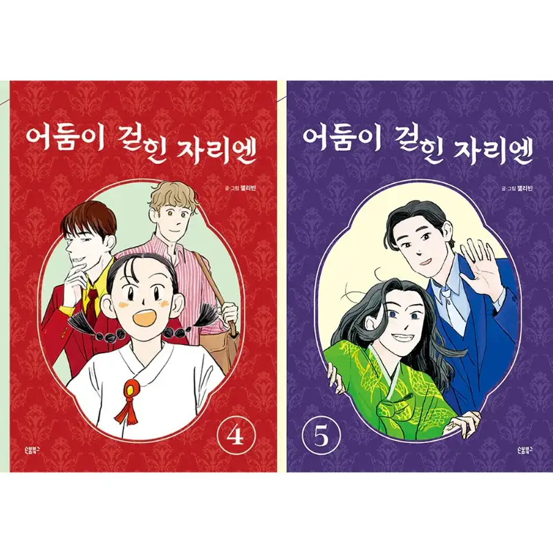 In The Place Where The Darkness Has Cleared - Official Manhwa Book - Image 9