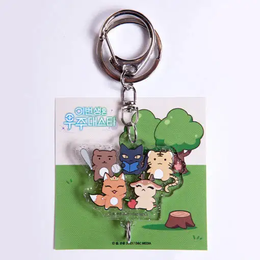 In This Life, the Greatest Star in the Universe - Animal Keyring - Image 2