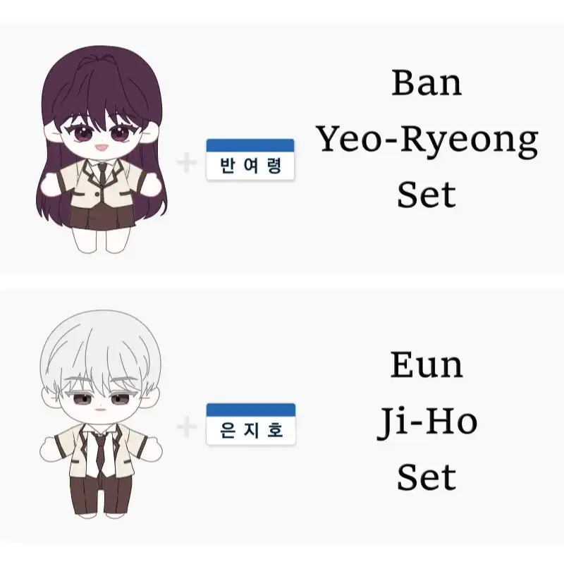 Inso’s Law - Cotton Doll & Nameplate Set Vol.2 - Image 2
