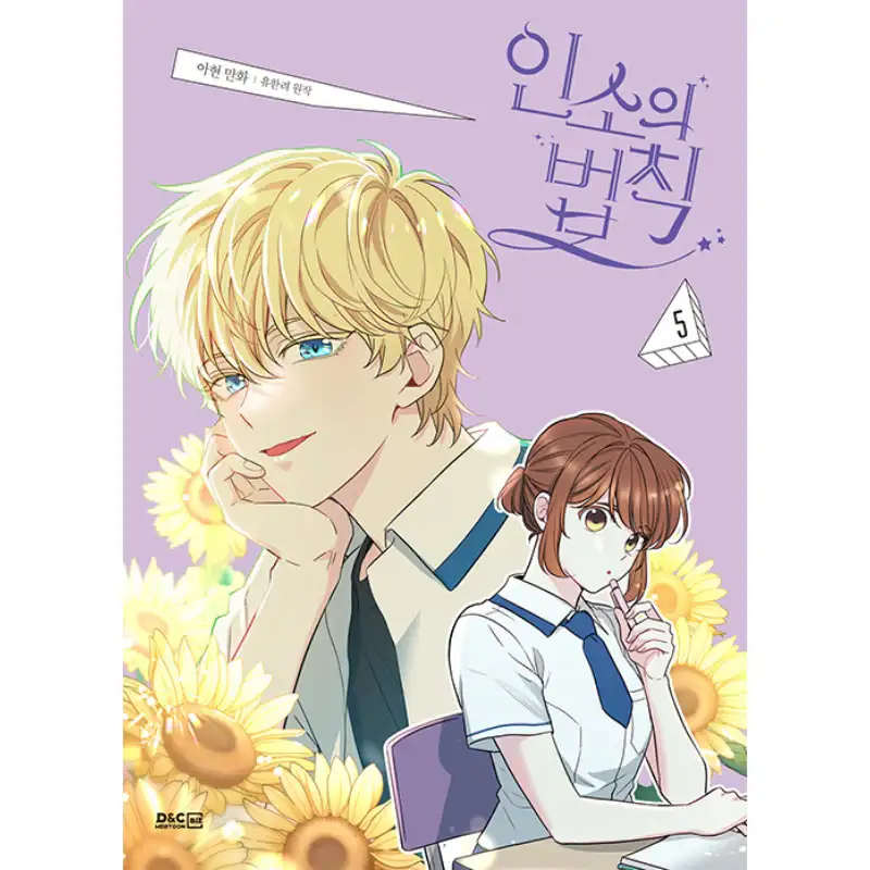 Inso's Law - Manhwa - Image 10