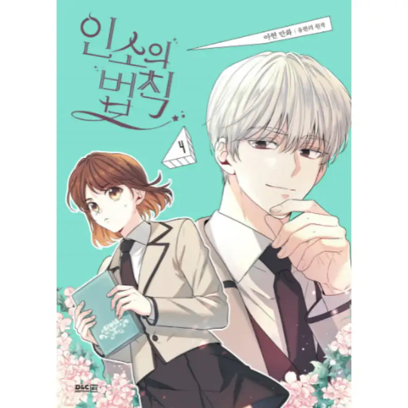 Inso's Law - Manhwa - Image 12