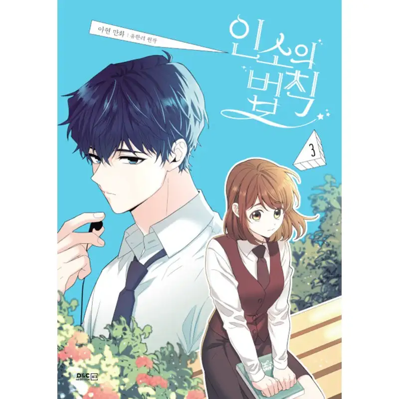 Inso's Law - Manhwa - Image 13