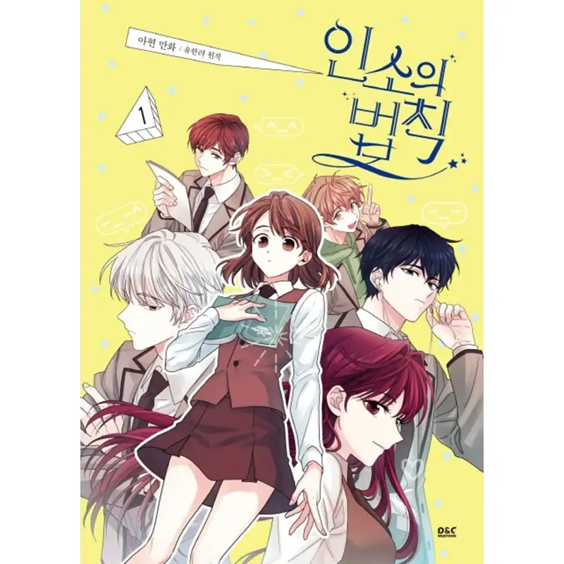 Inso's Law - Manhwa - Image 15