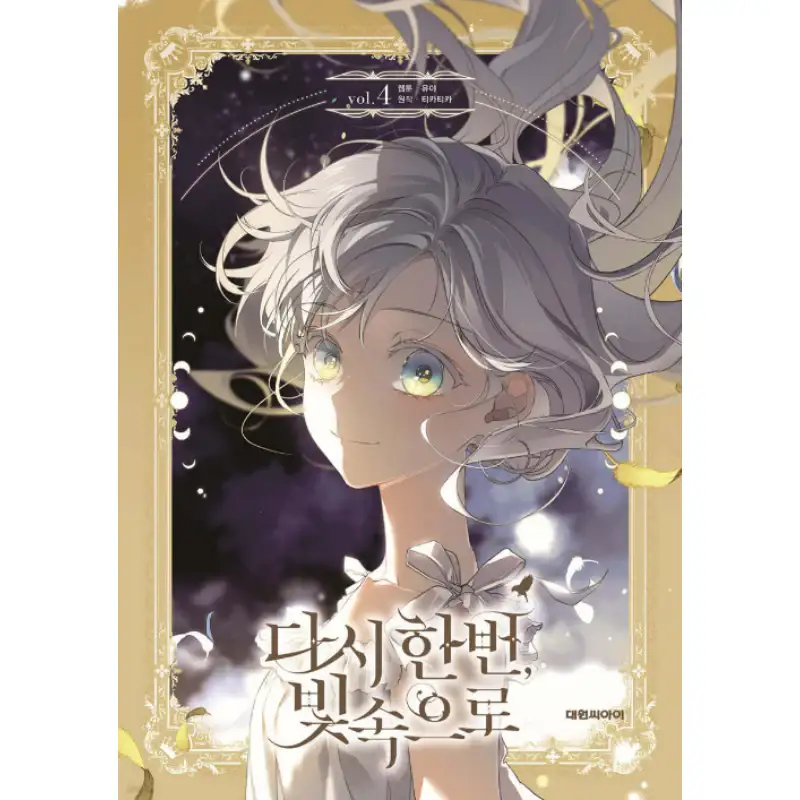 Into the Light, Once Again - Manhwa - Image 3