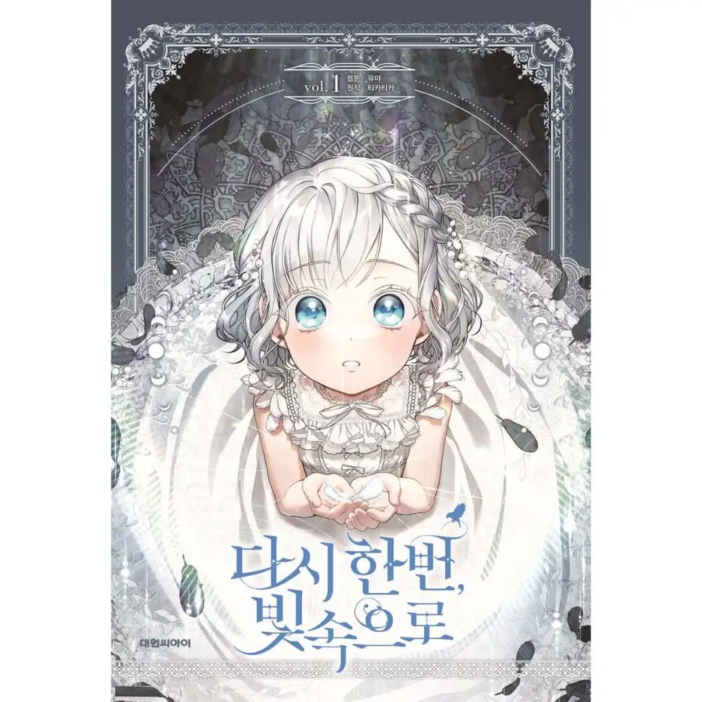 Into the Light, Once Again - Manhwa - Image 5
