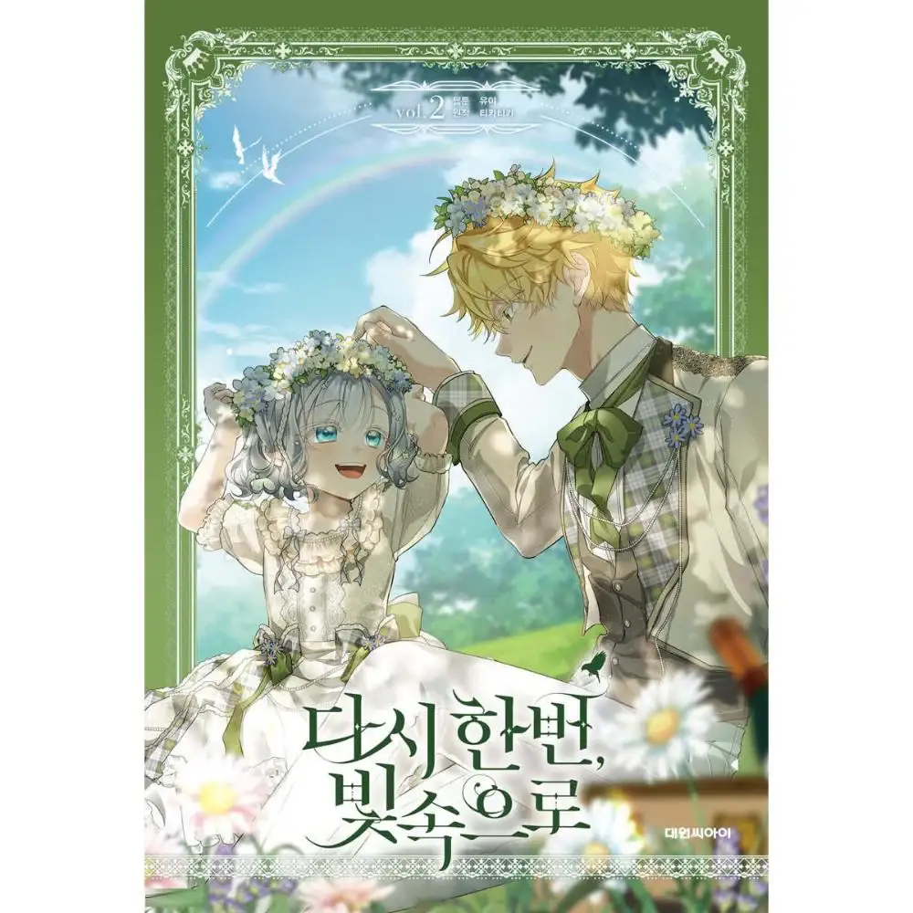 Into the Light, Once Again - Manhwa - Image 8