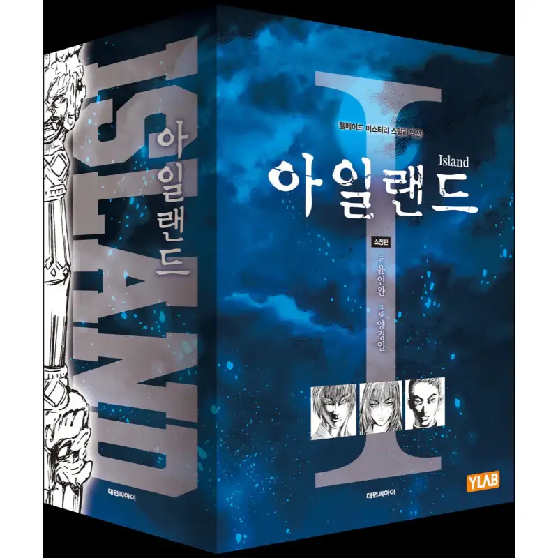 Island - Collector's Edition Box Set - Manga - Image 2