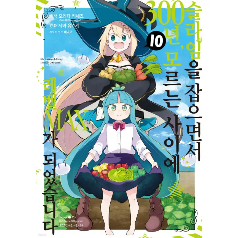 I've Been Killing Slimes For 300 Years And Maxed Out My Level - Manga - Image 5
