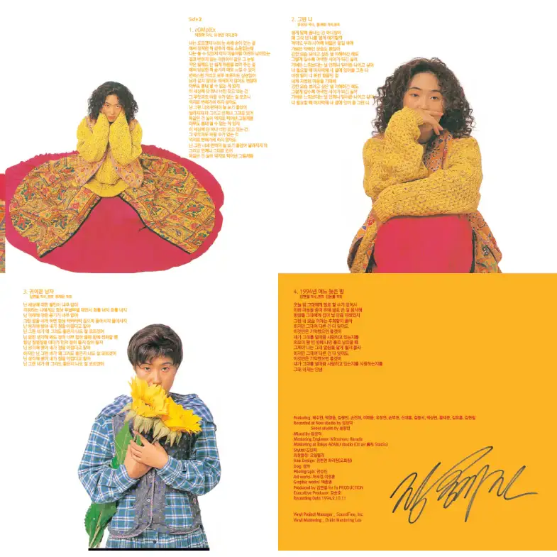 Jang Hye-jin - Before the Party : 3rd Album (LP) - Image 2