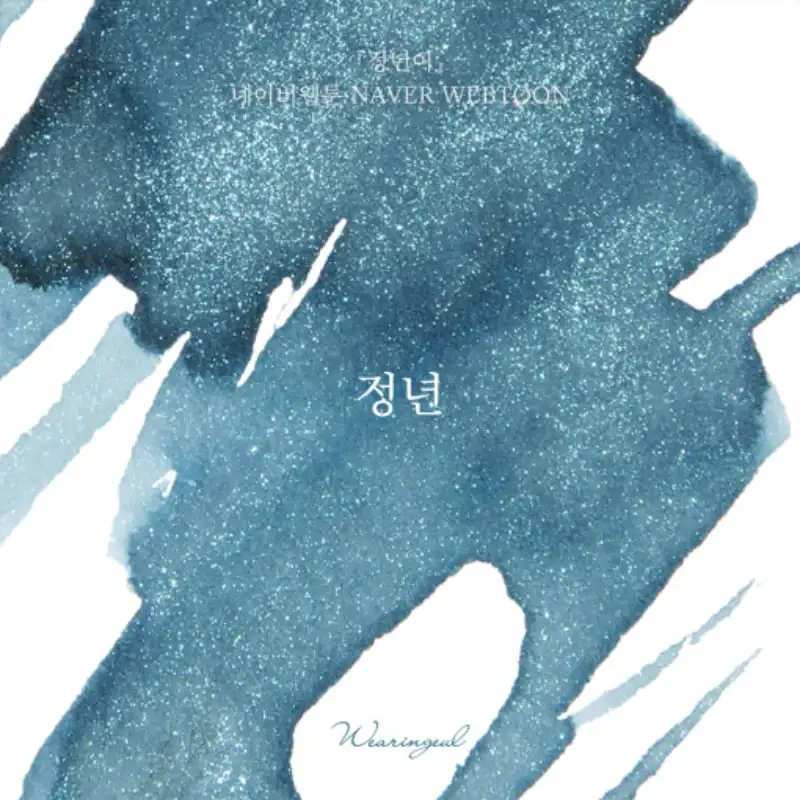Jeong-Nyeon - Ink 30ml - Image 3