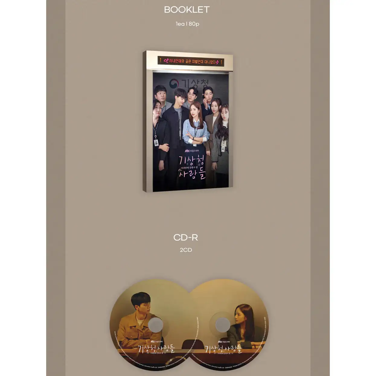 JTBC Drama - Forecasting Love and Weather OST - Image 3