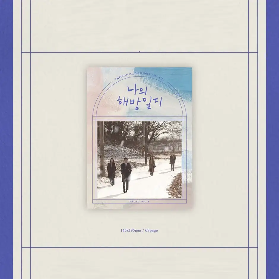 JTBC Drama - My Liberation Notes OST - Image 3