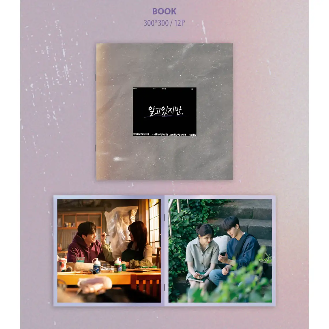 JTBC Drama - Nevertheless OST (LP version) - Image 4