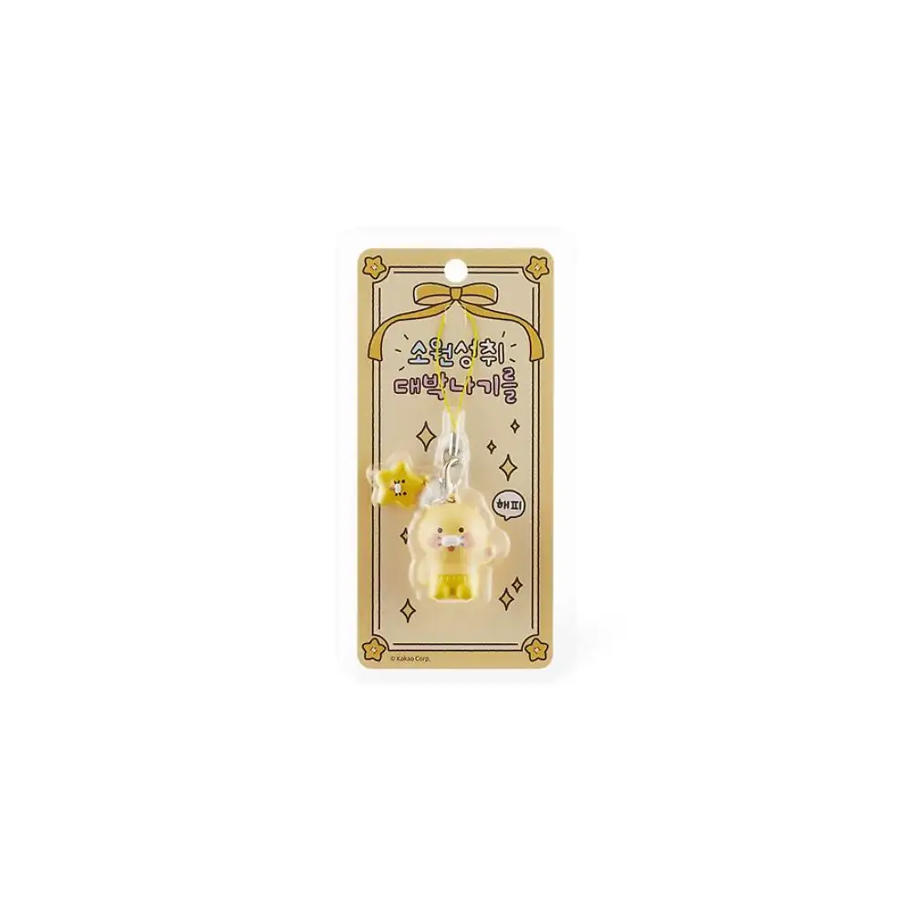 Kakao Friends - Choonsik Mini Charm Figure Keyring - Image 24