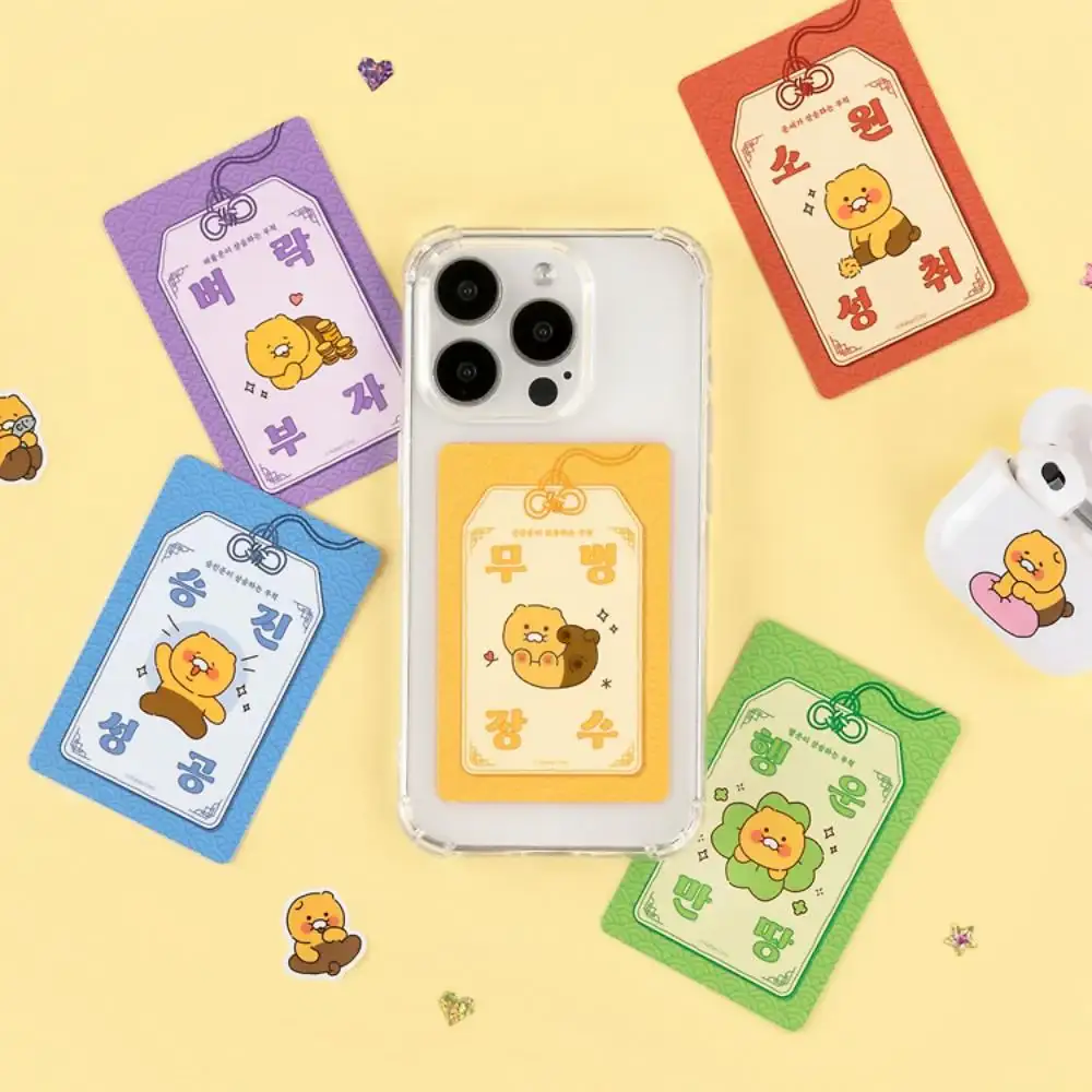 Kakao Friends - Choonsik Ordinary Good Luck Amulet Set - Image 10