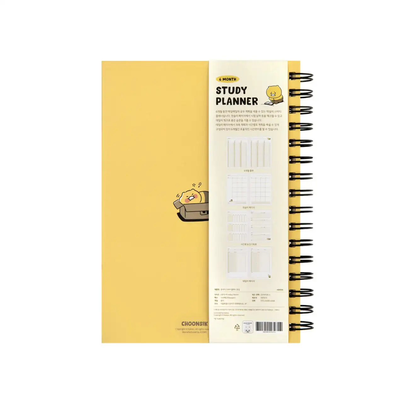 Kakao Friends - Choonsik Study Planner - Image 3