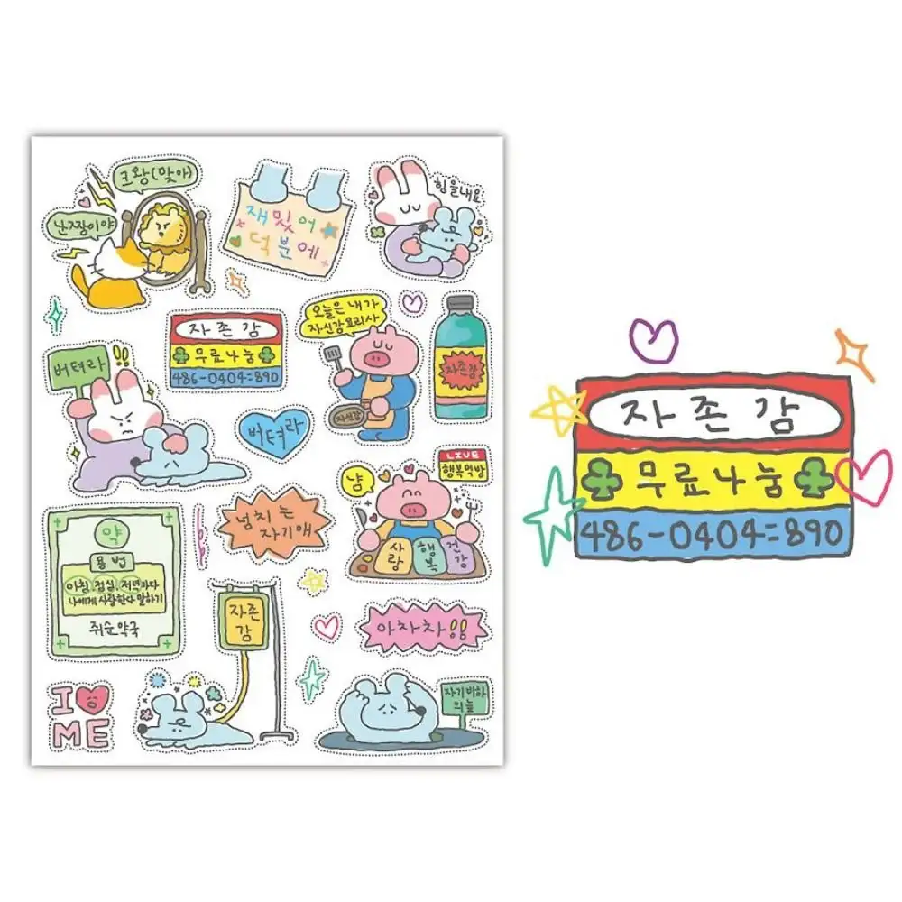 Kakao Friends - Sukeydokey Self-Esteem Mild Ver. 2 Sticker Pack - Image 5