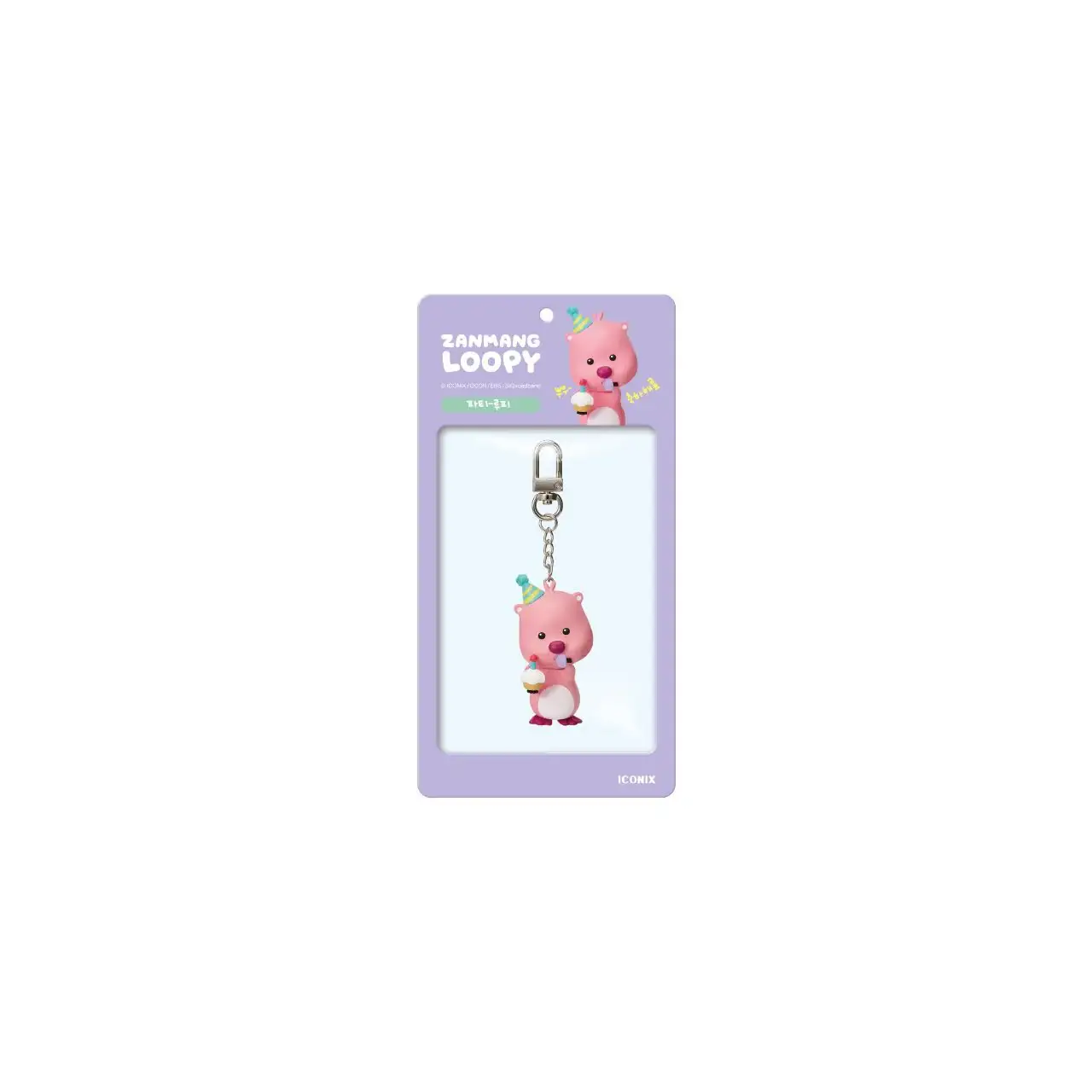 Kakao Friends x Zanmang Loopy - Figure Keyring - Image 8