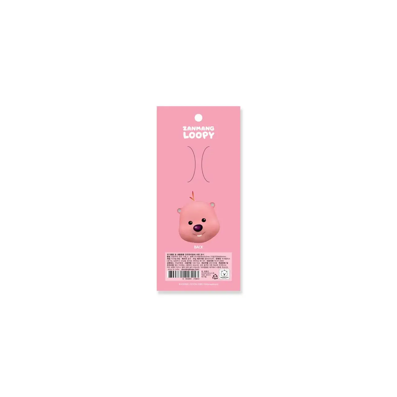 Kakao Friends x Zanmang Loopy - Reversible Facial Expression Keyring - Image 4