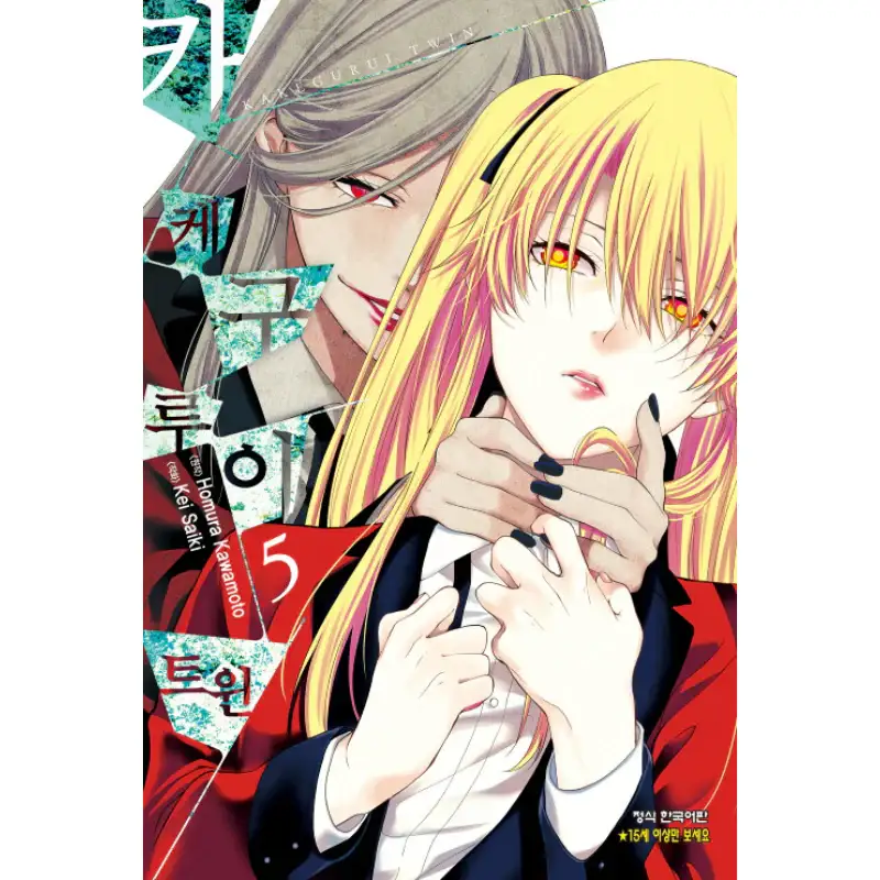Kakegurui Twin - Manga - Image 10