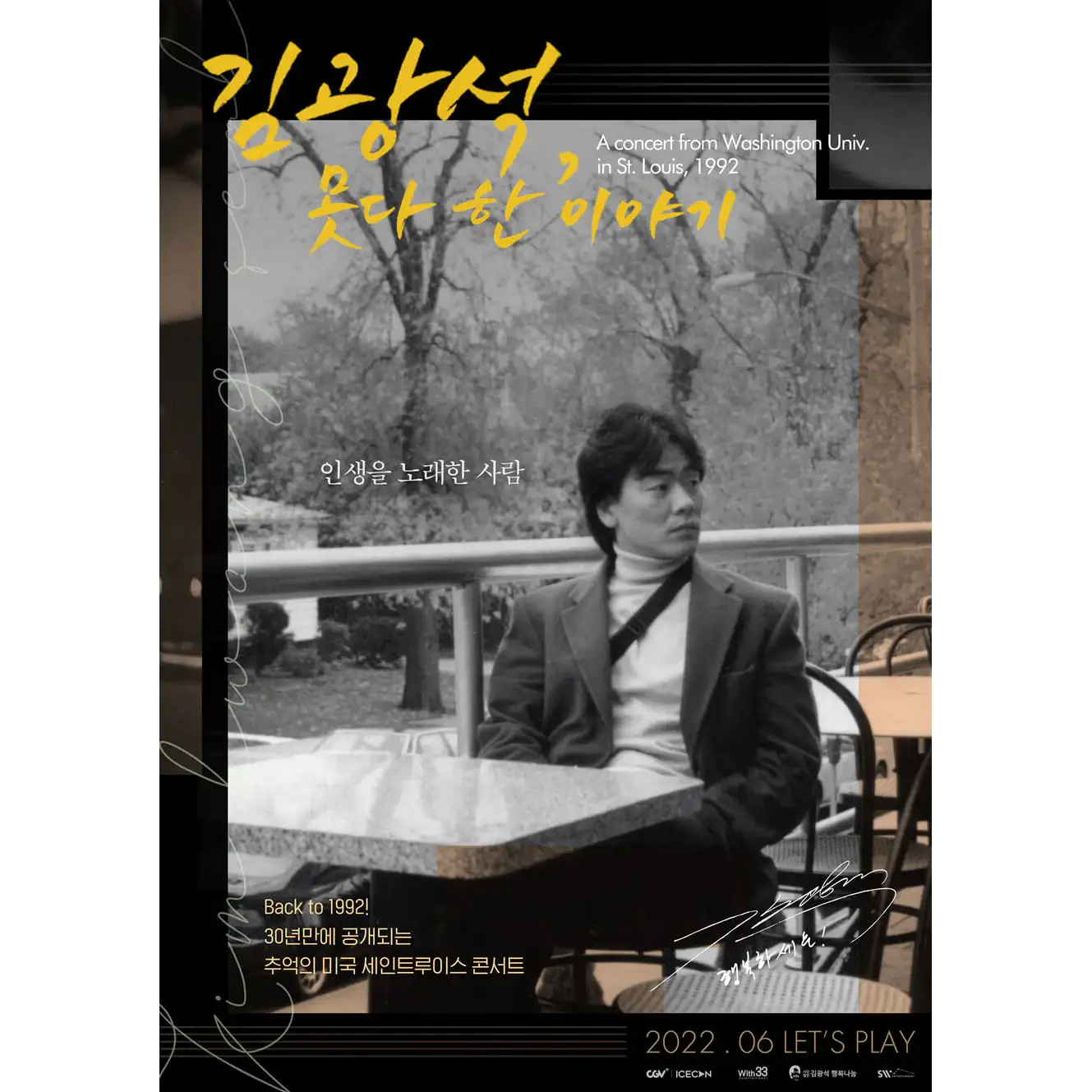 Kim Gwang-seok - The Unfinished Story : Transparent & Transparent Yellow Color 2LP - Image 2