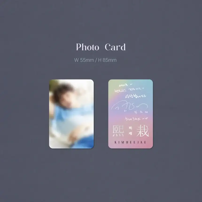 Kim Hee-jae - Hee-jae (熙栽) : 1st Album (Photobook version) - Image 6
