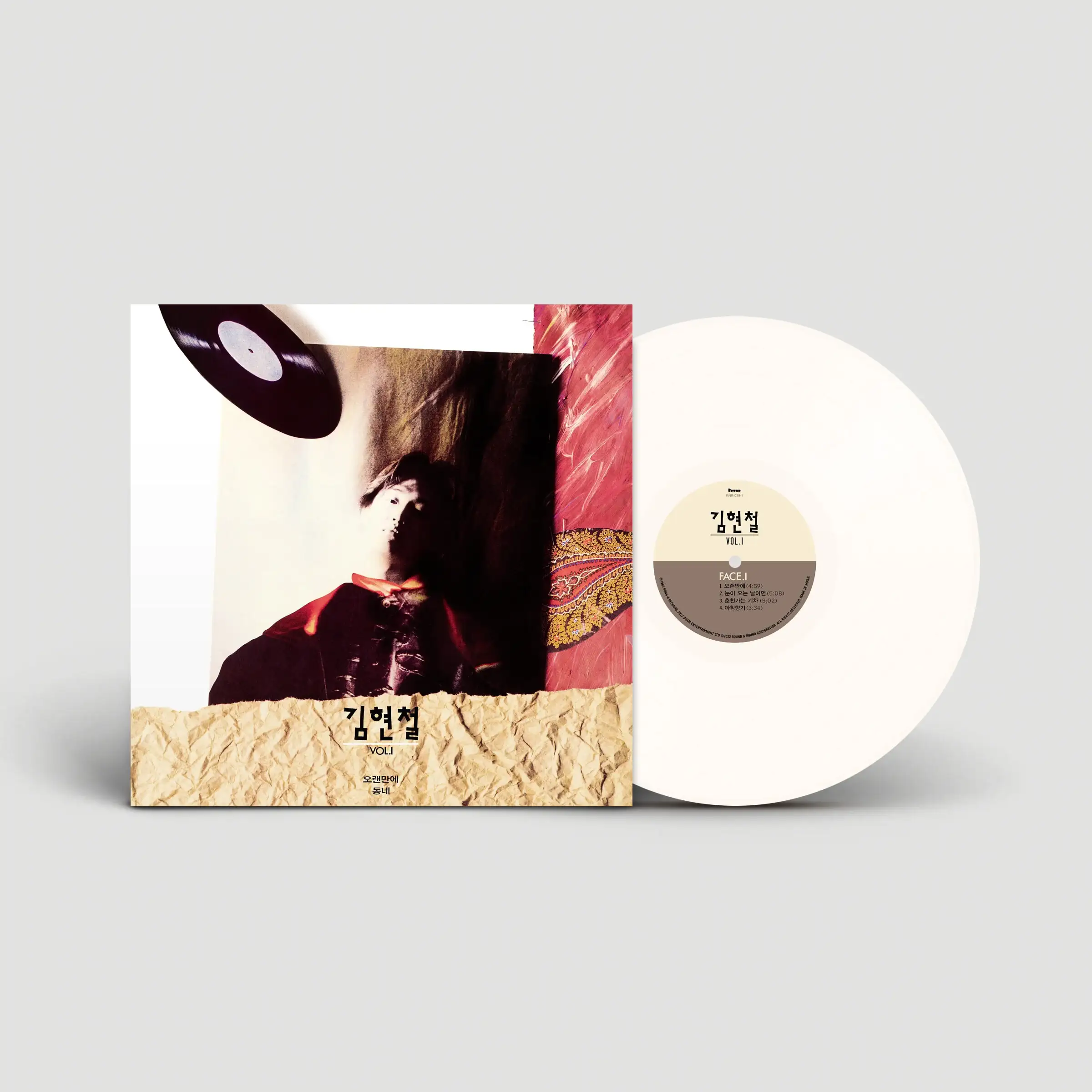 Kim Hyun-chul - 1st Album Vol. 1 (LP) - Image 2