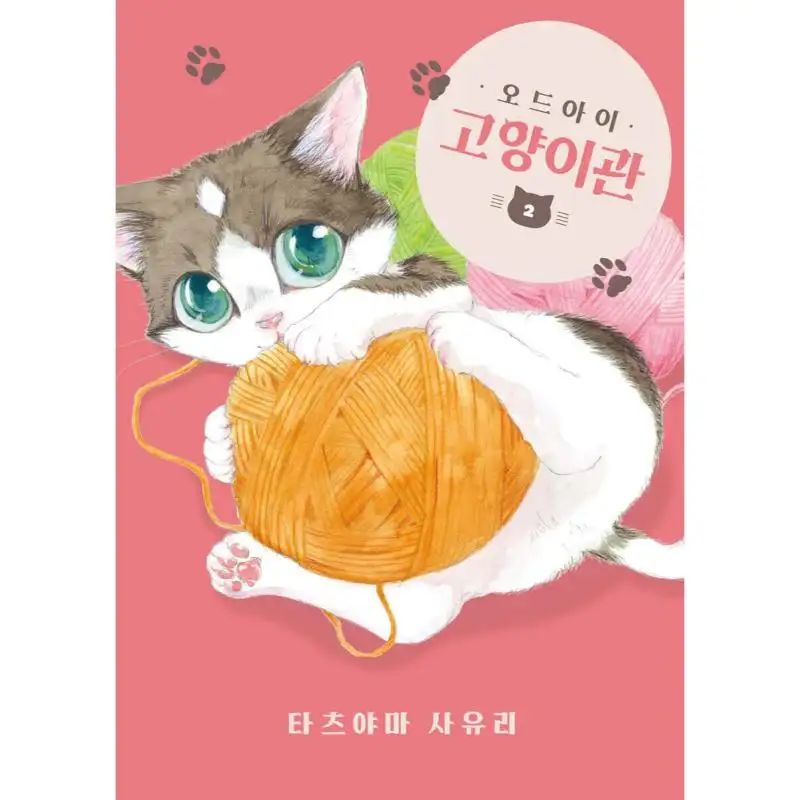 Kinme Ginme Nekoyakata - Manhwa