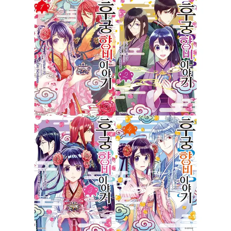 Kokyu Fragrant Concubine Monogatari - Manga - Image 5