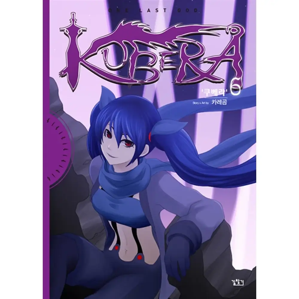 Kubera - Volume 1 to 8 - Image 6