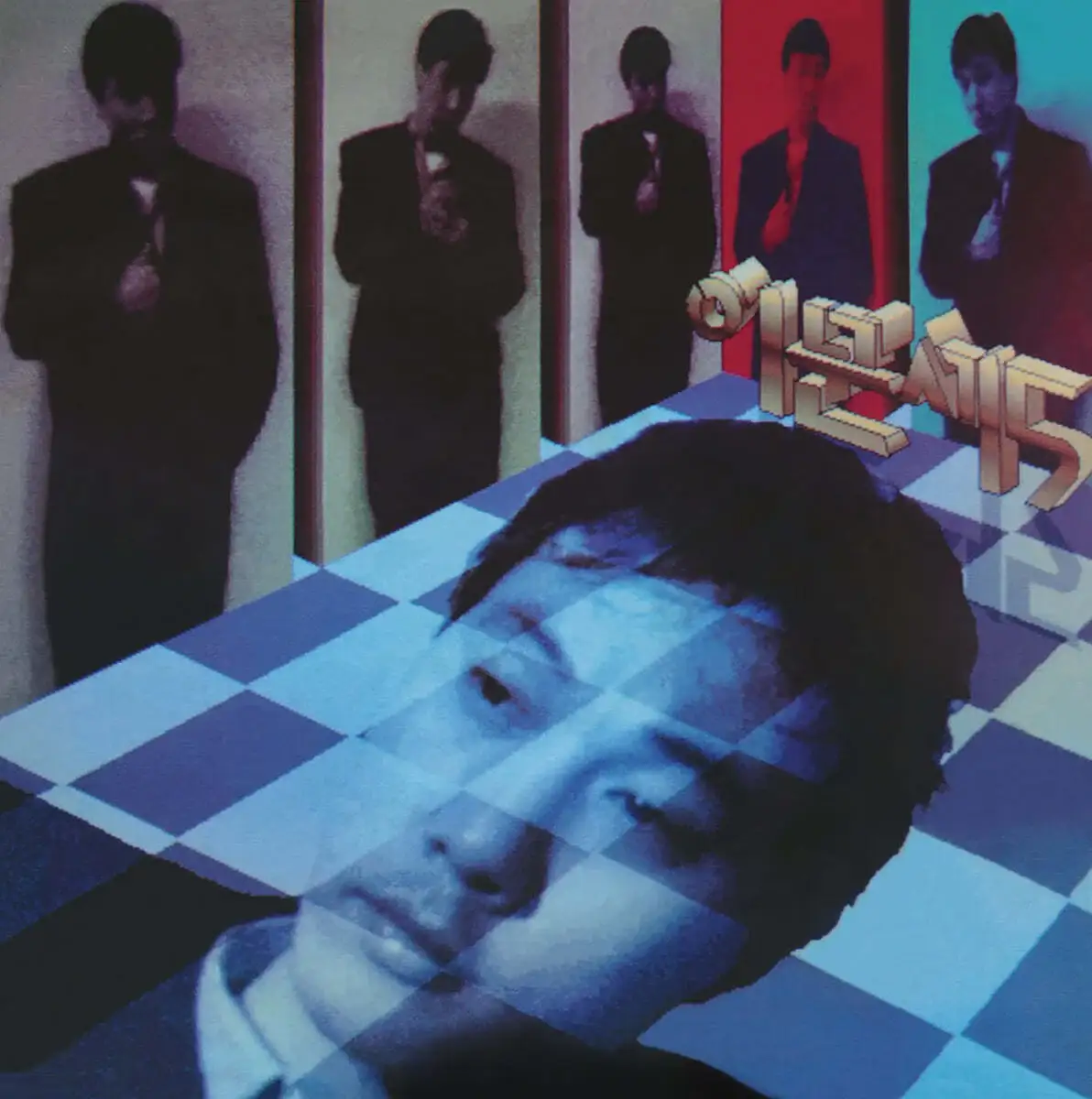 Lee Moon Sae - Standing Under the Shade of a Roadside Tree (가로수 그늘아래서면) : 5th Album (LP)